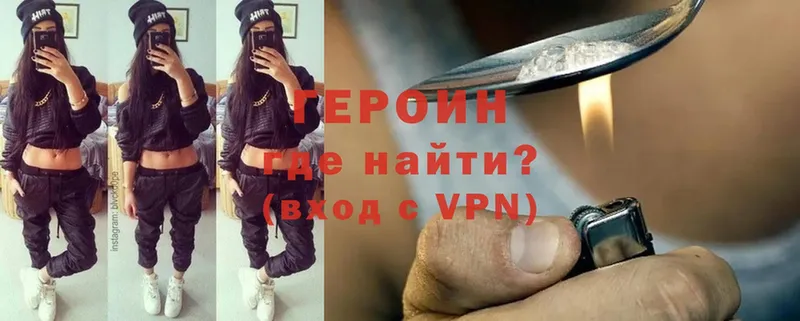 ГЕРОИН Heroin  даркнет сайт  Верхоянск 